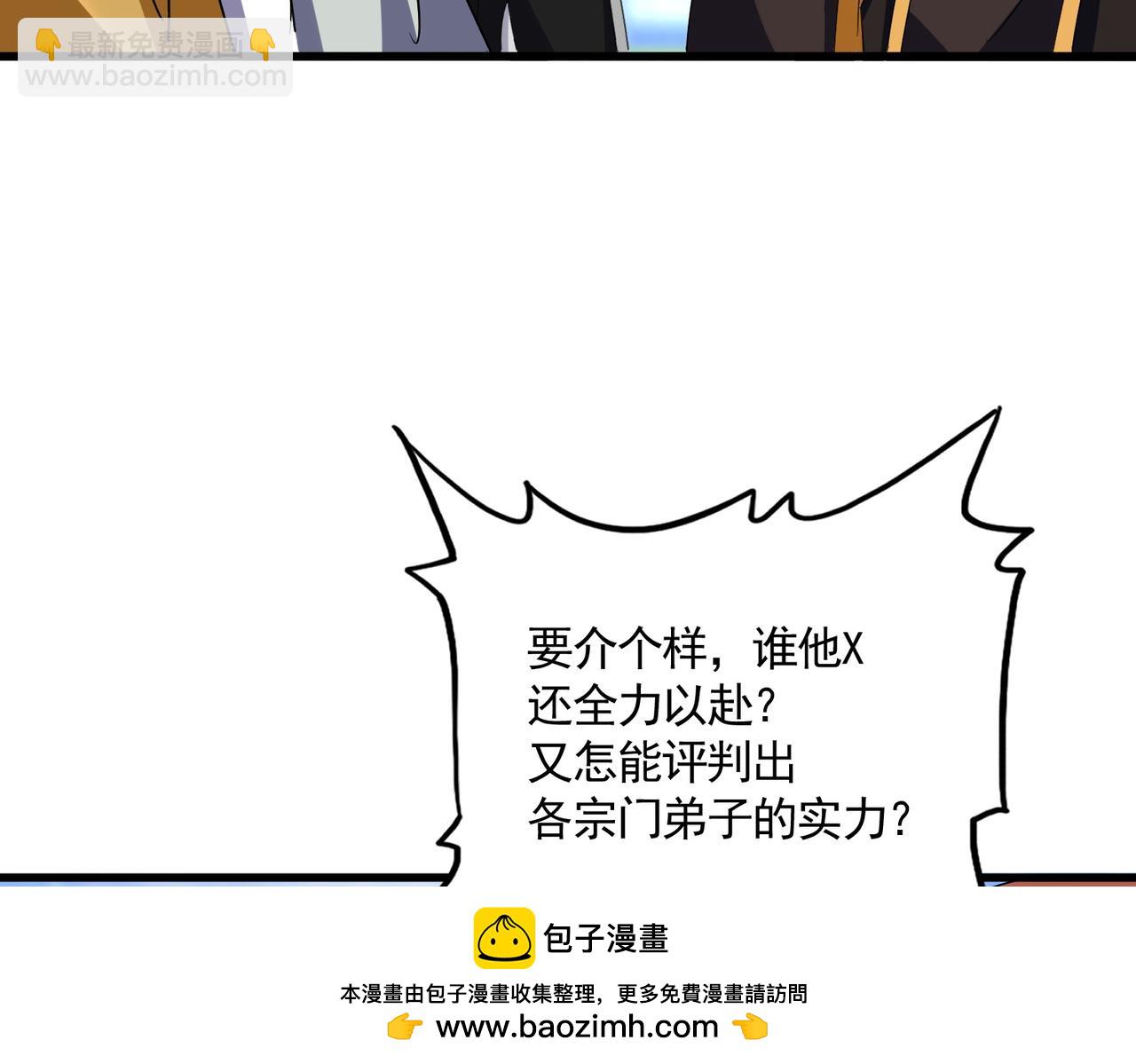 魔皇大管家 - 第666話 宿命的對手出現了(1/3) - 2