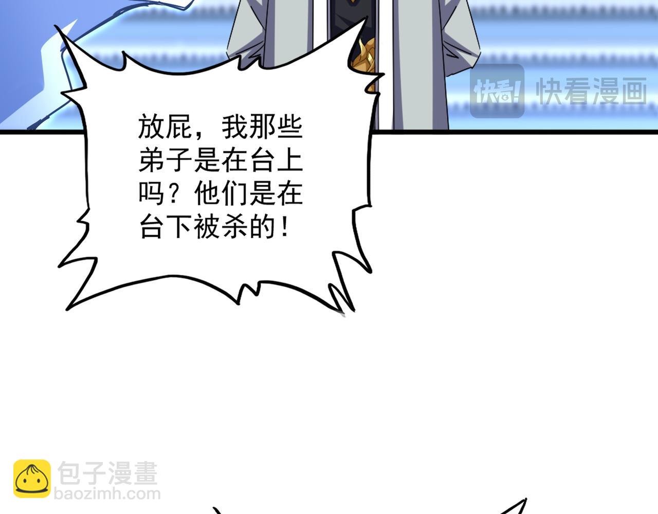 魔皇大管家 - 第666話 宿命的對手出現了(2/3) - 6