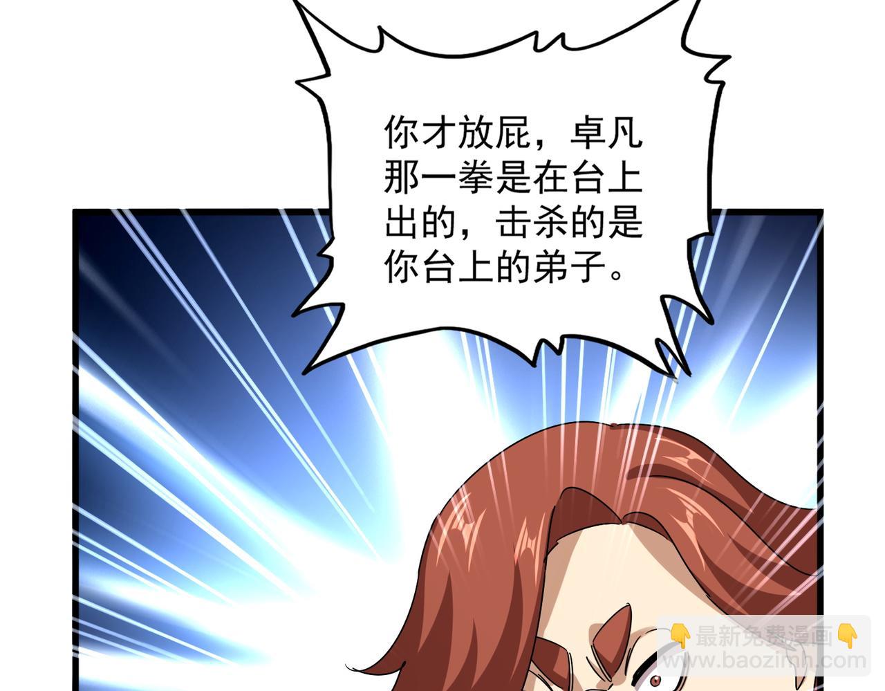 魔皇大管家 - 第666話 宿命的對手出現了(2/3) - 7