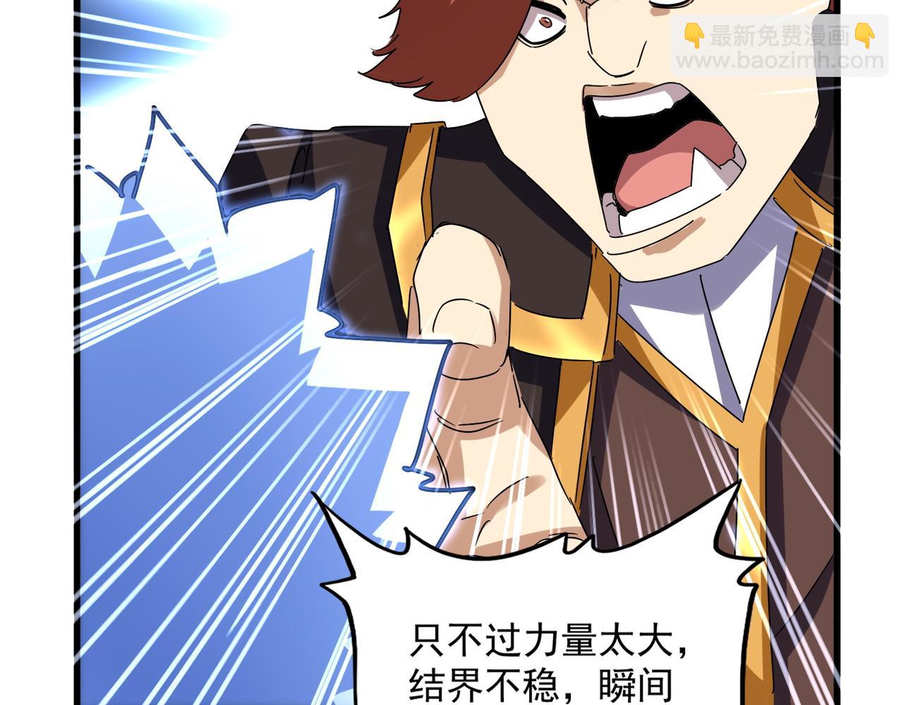 魔皇大管家 - 第666話 宿命的對手出現了(2/3) - 8