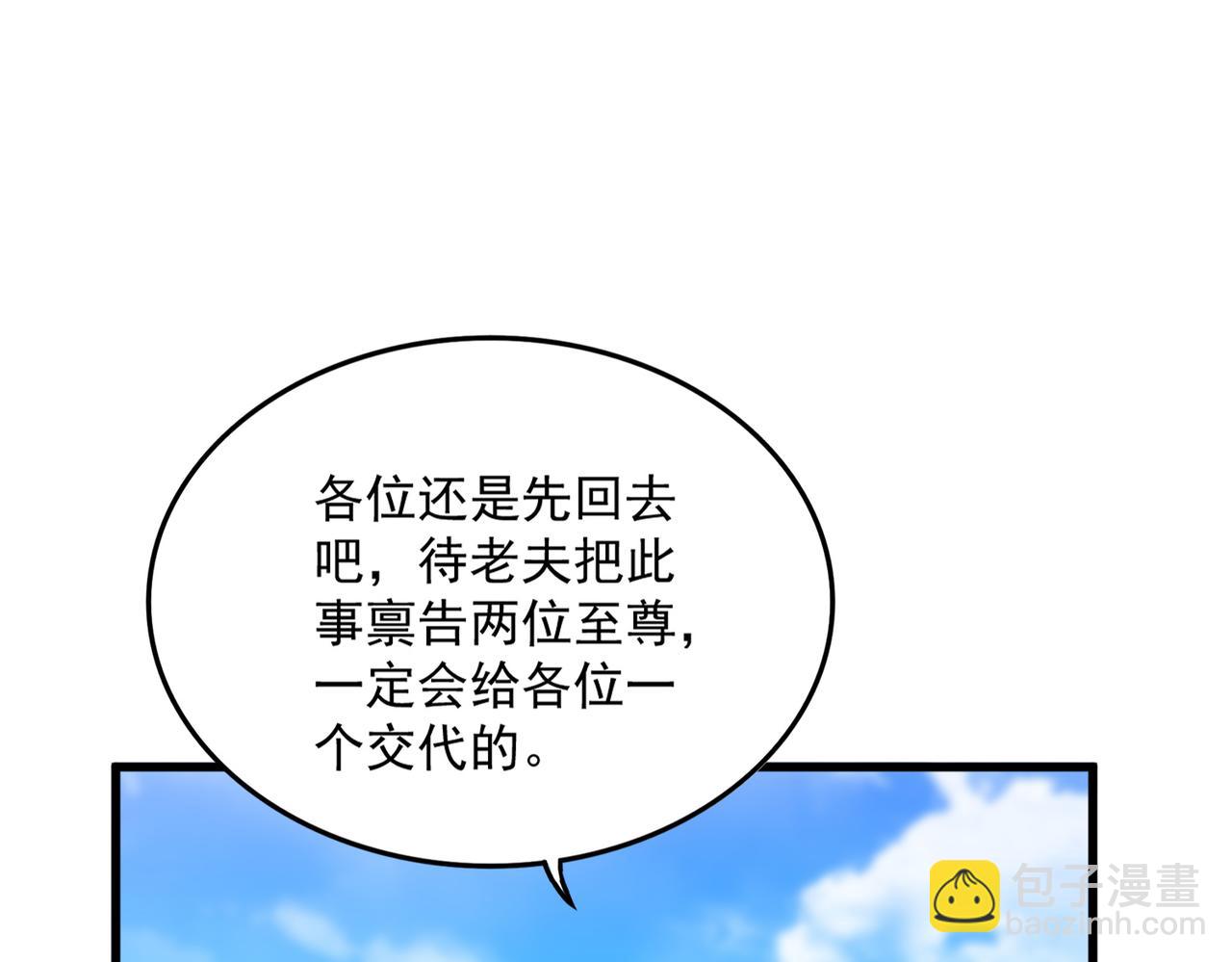 魔皇大管家 - 第666話 宿命的對手出現了(2/3) - 3