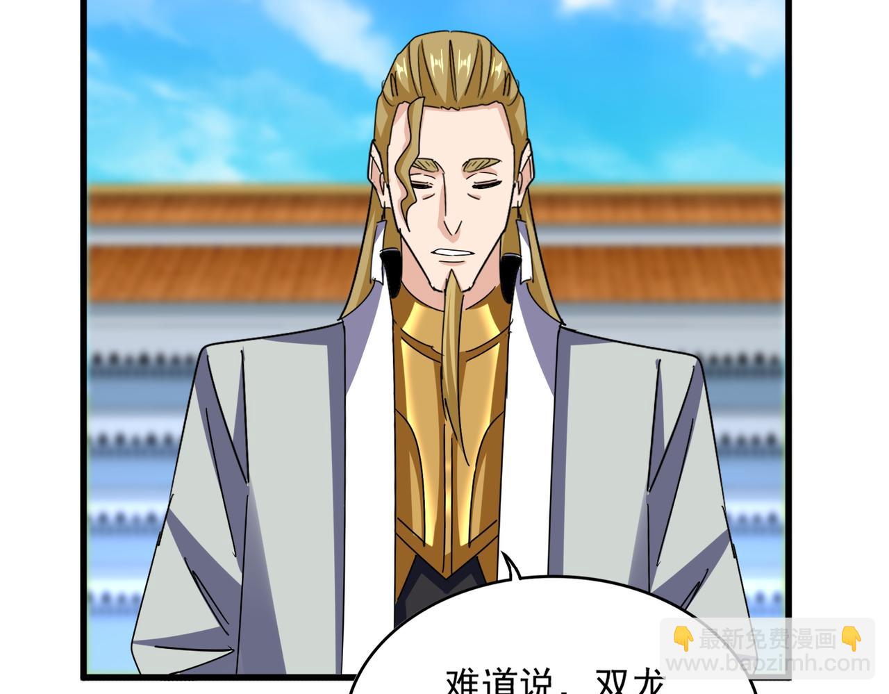 魔皇大管家 - 第666話 宿命的對手出現了(2/3) - 4