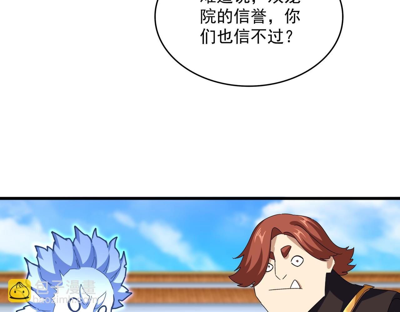 魔皇大管家 - 第666話 宿命的對手出現了(2/3) - 5