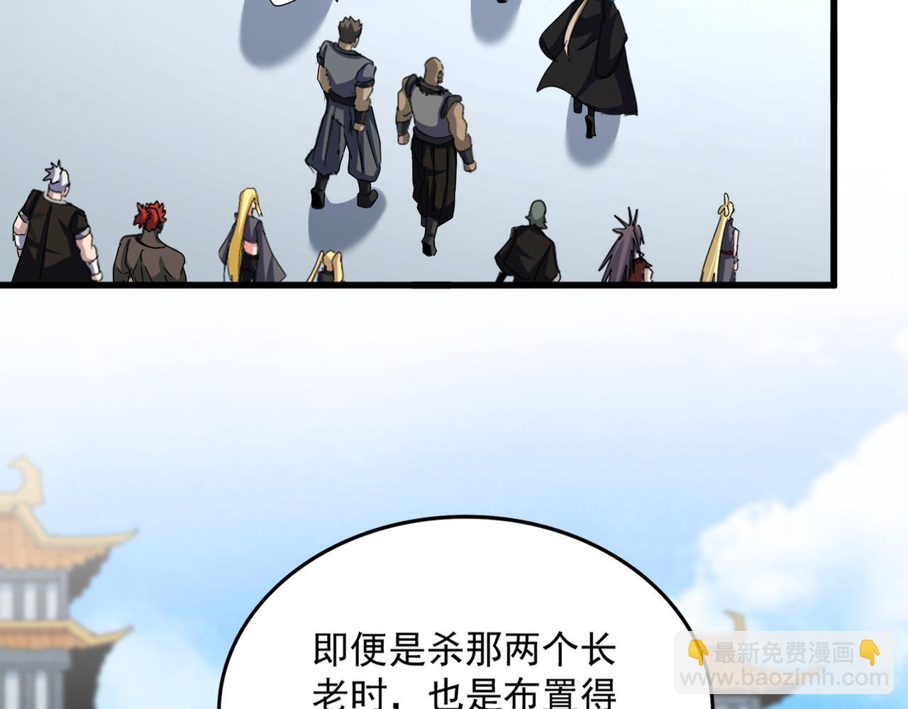 魔皇大管家 - 第666話 宿命的對手出現了(2/3) - 2