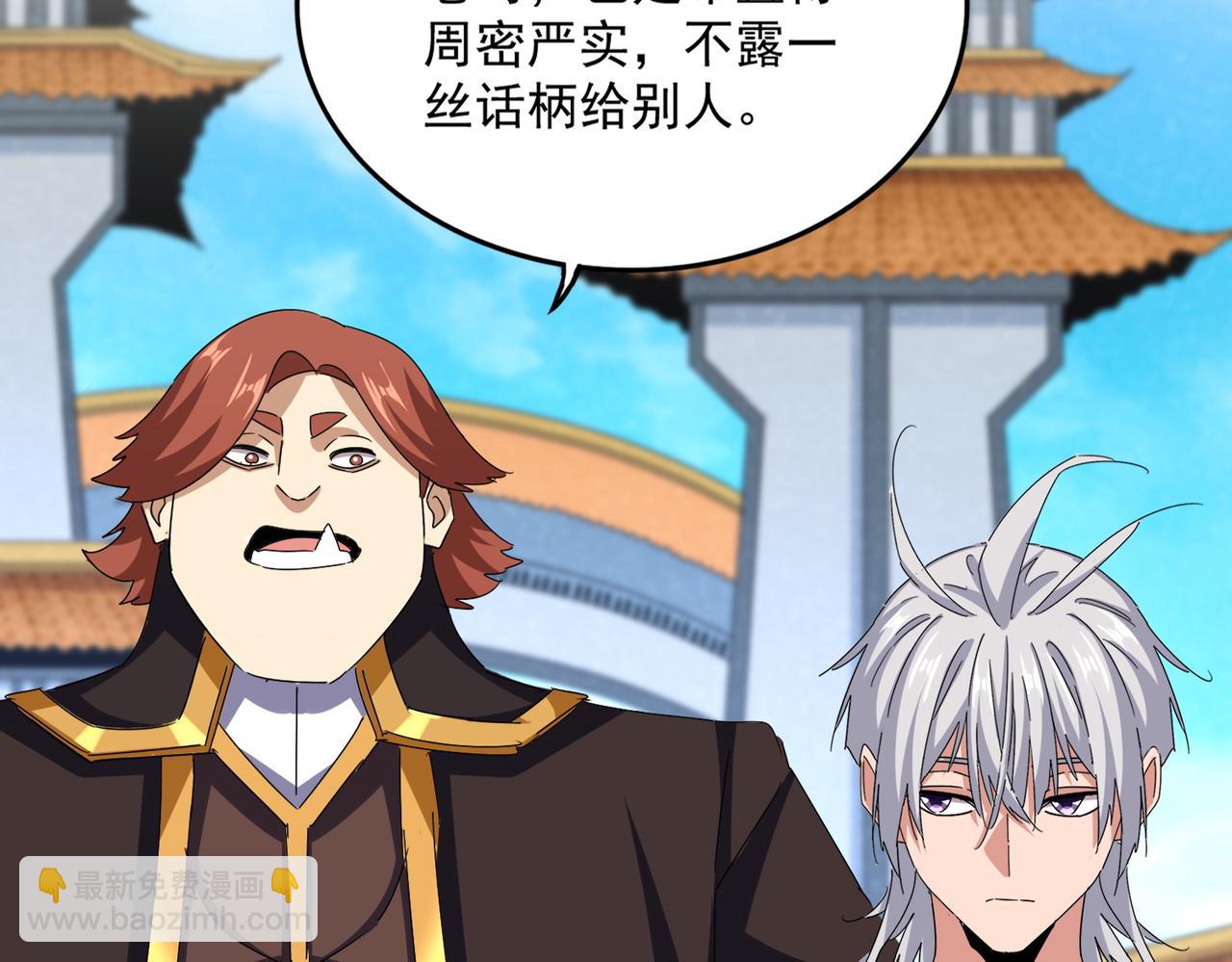 魔皇大管家 - 第666話 宿命的對手出現了(2/3) - 3