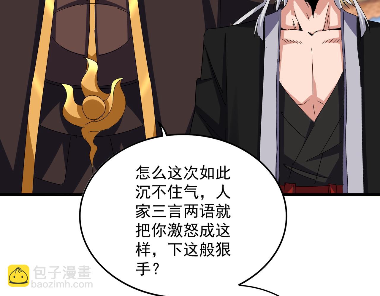 魔皇大管家 - 第666話 宿命的對手出現了(2/3) - 4