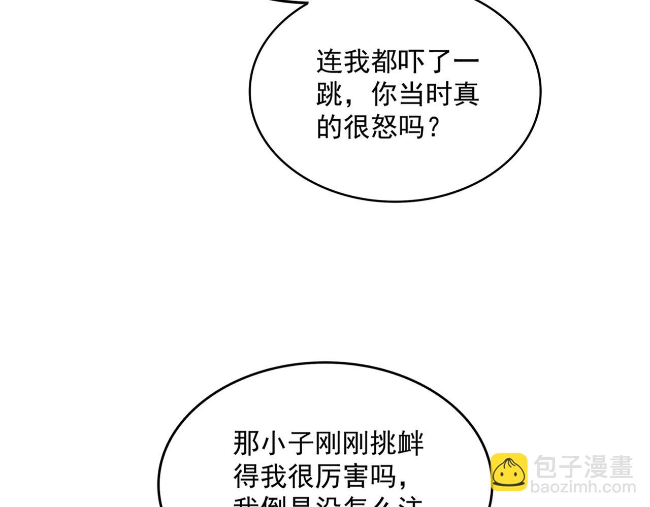 魔皇大管家 - 第666話 宿命的對手出現了(2/3) - 5