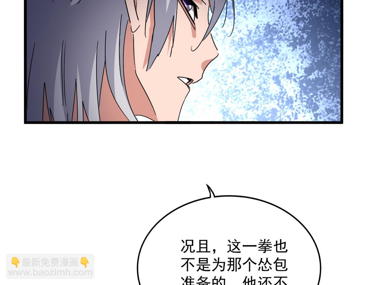 魔皇大管家 - 第666話 宿命的對手出現了(2/3) - 2