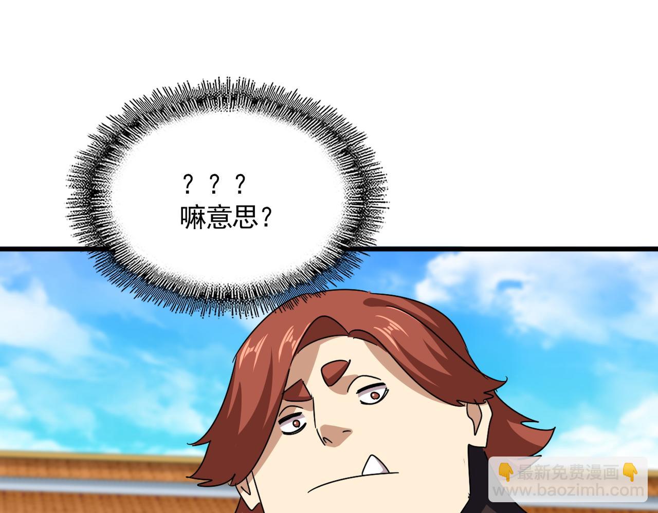 魔皇大管家 - 第666話 宿命的對手出現了(2/3) - 4