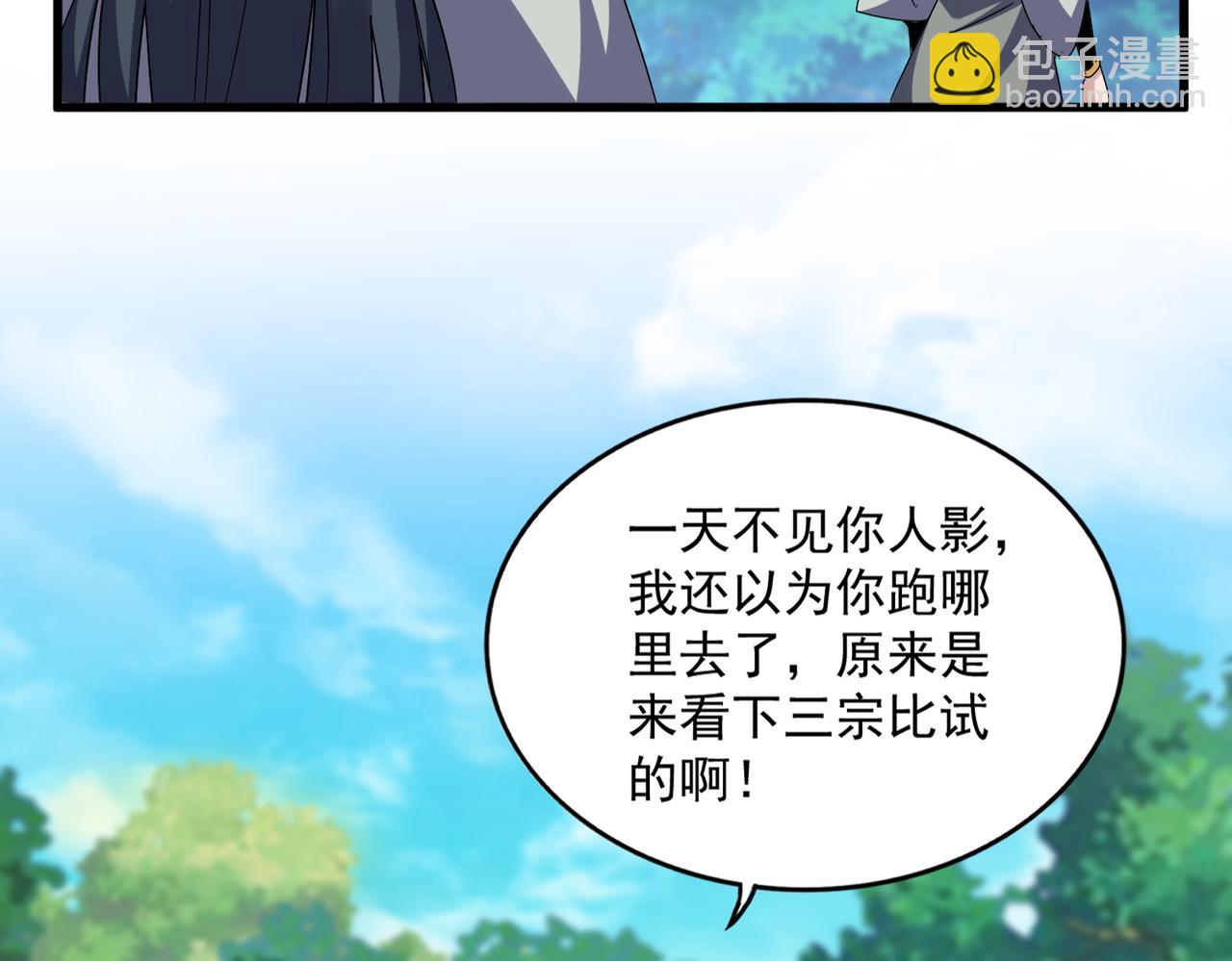 魔皇大管家 - 第666話 宿命的對手出現了(2/3) - 2