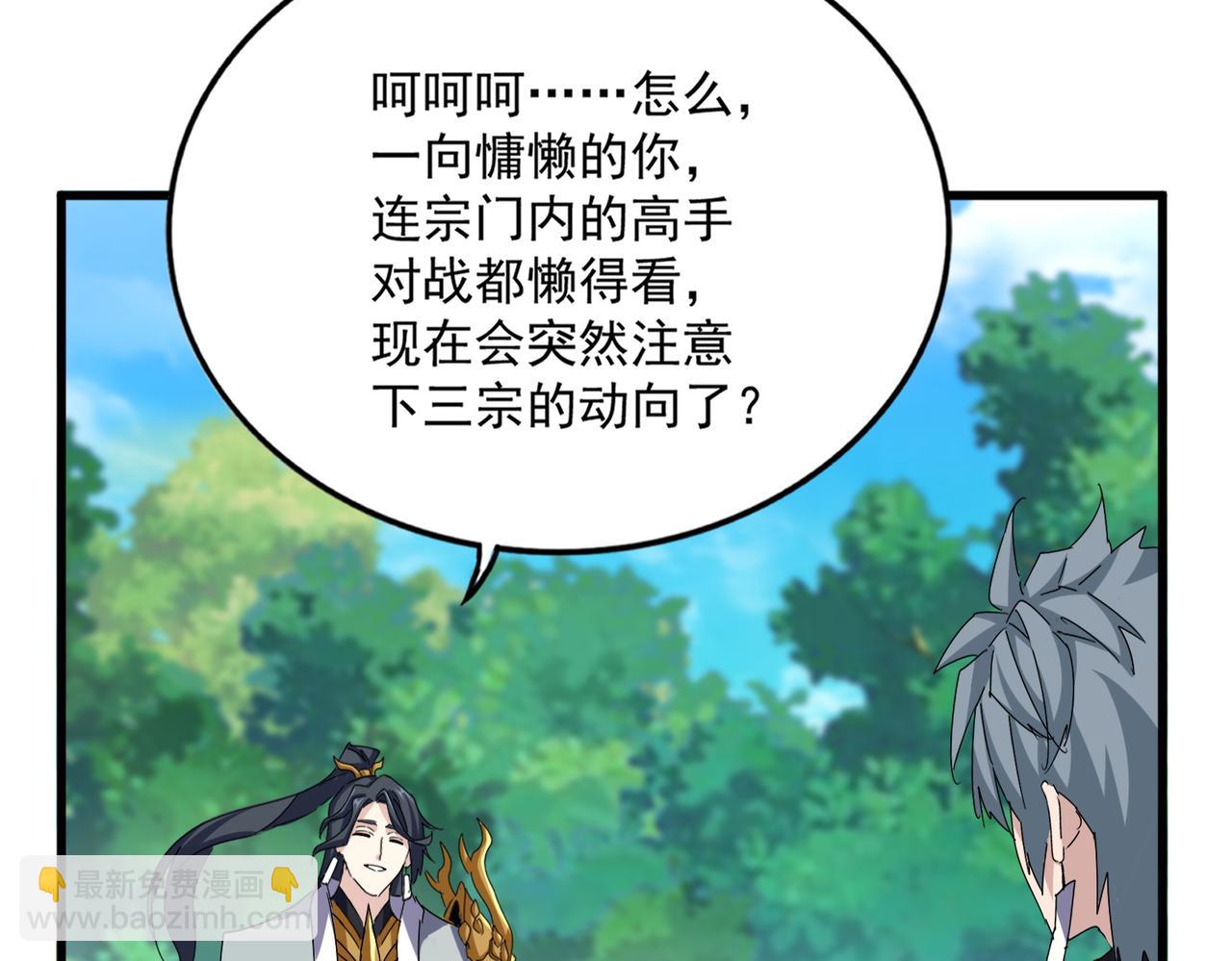 魔皇大管家 - 第666話 宿命的對手出現了(2/3) - 5