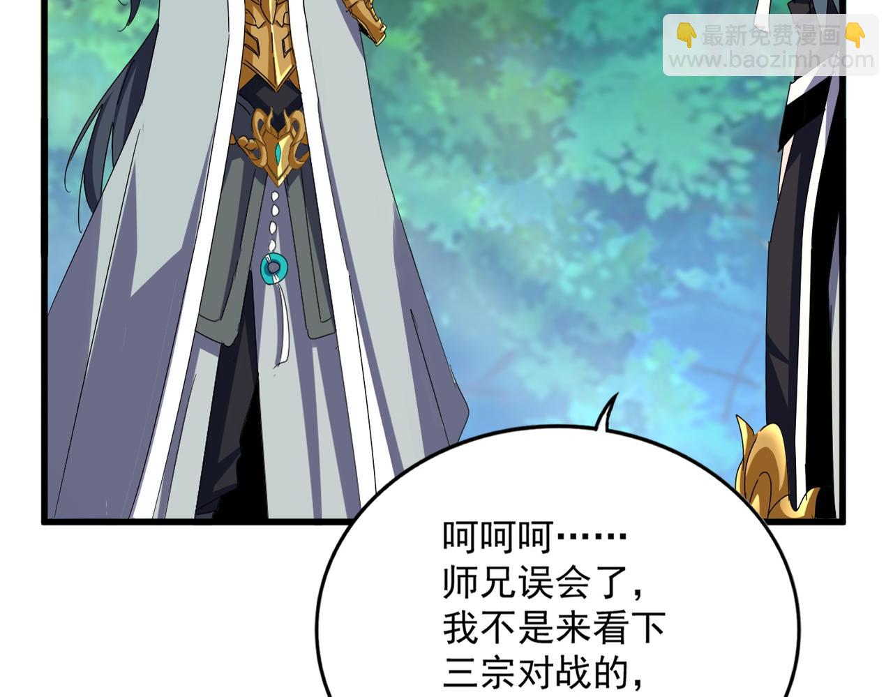 魔皇大管家 - 第666話 宿命的對手出現了(2/3) - 6