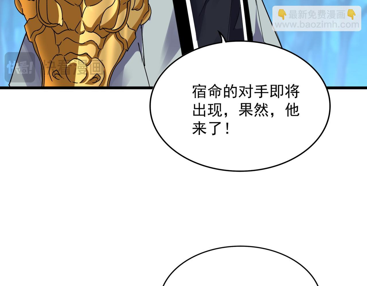 魔皇大管家 - 第666話 宿命的對手出現了(2/3) - 2