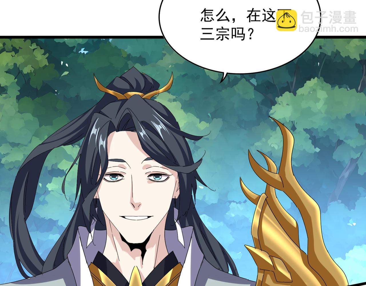 魔皇大管家 - 第666話 宿命的對手出現了(2/3) - 3