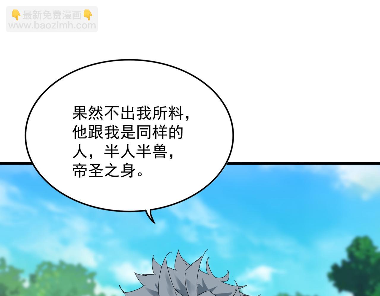 魔皇大管家 - 第666話 宿命的對手出現了(2/3) - 6