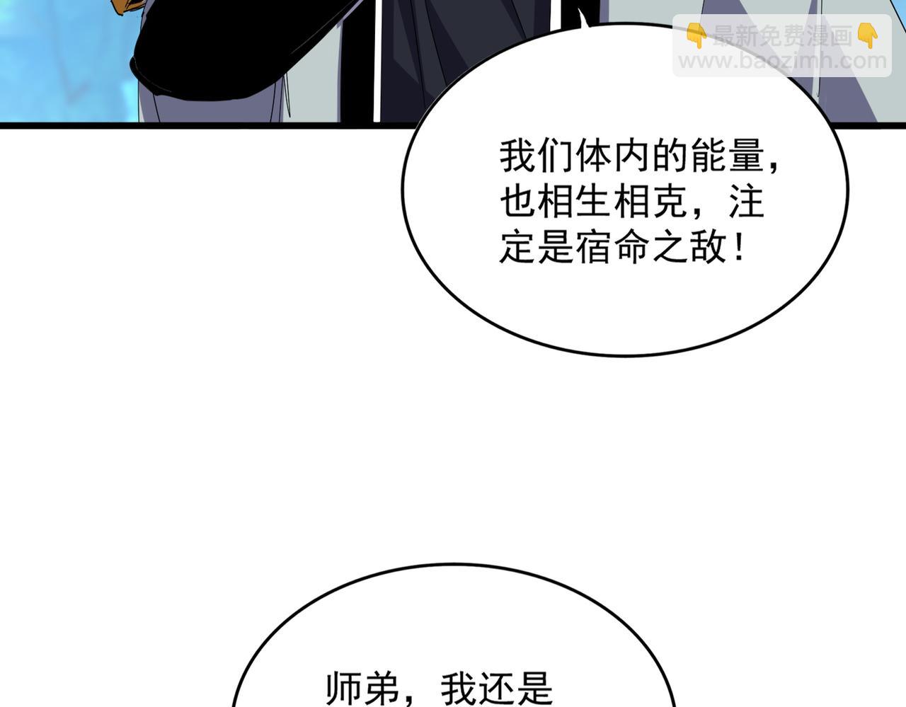 魔皇大管家 - 第666話 宿命的對手出現了(2/3) - 8
