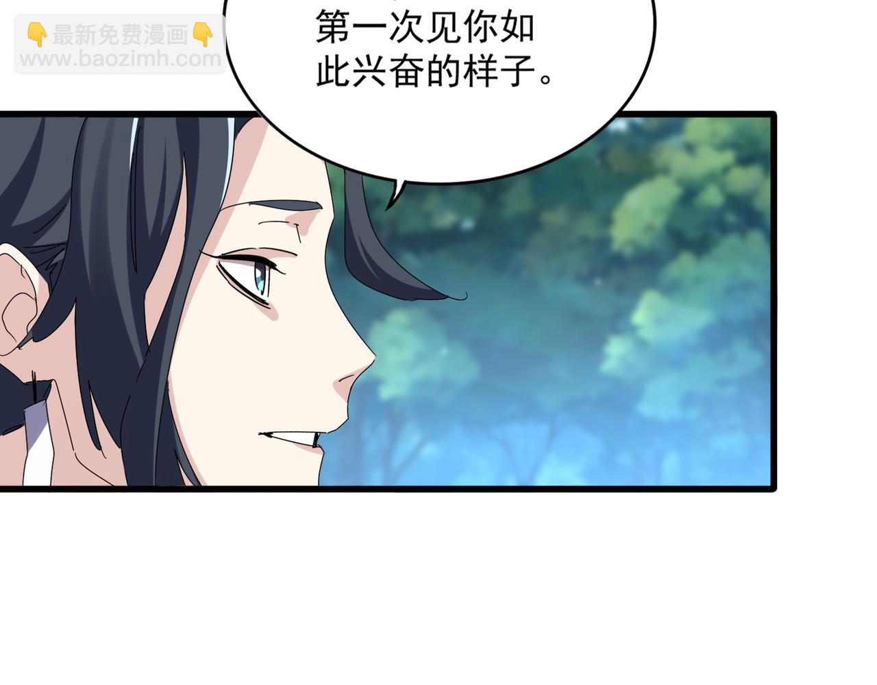 魔皇大管家 - 第666話 宿命的對手出現了(2/3) - 1