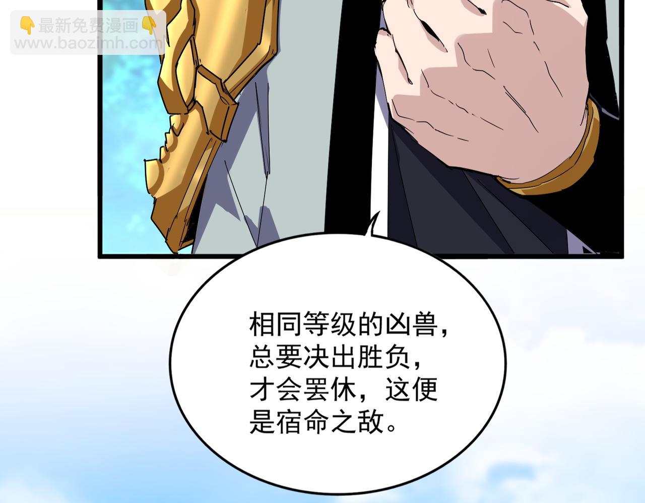 魔皇大管家 - 第666話 宿命的對手出現了(2/3) - 4