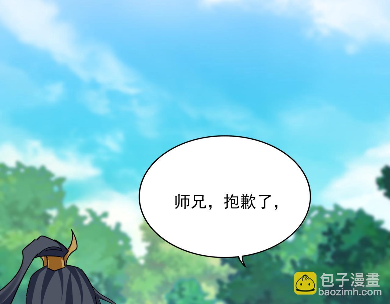 魔皇大管家 - 第666話 宿命的對手出現了(2/3) - 5