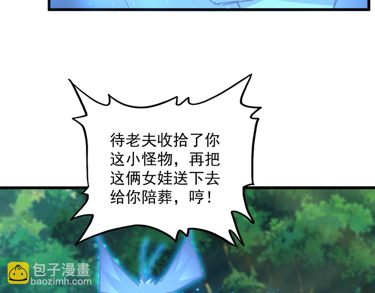 魔皇大管家 - 第668話 夢蝶(1/3) - 3