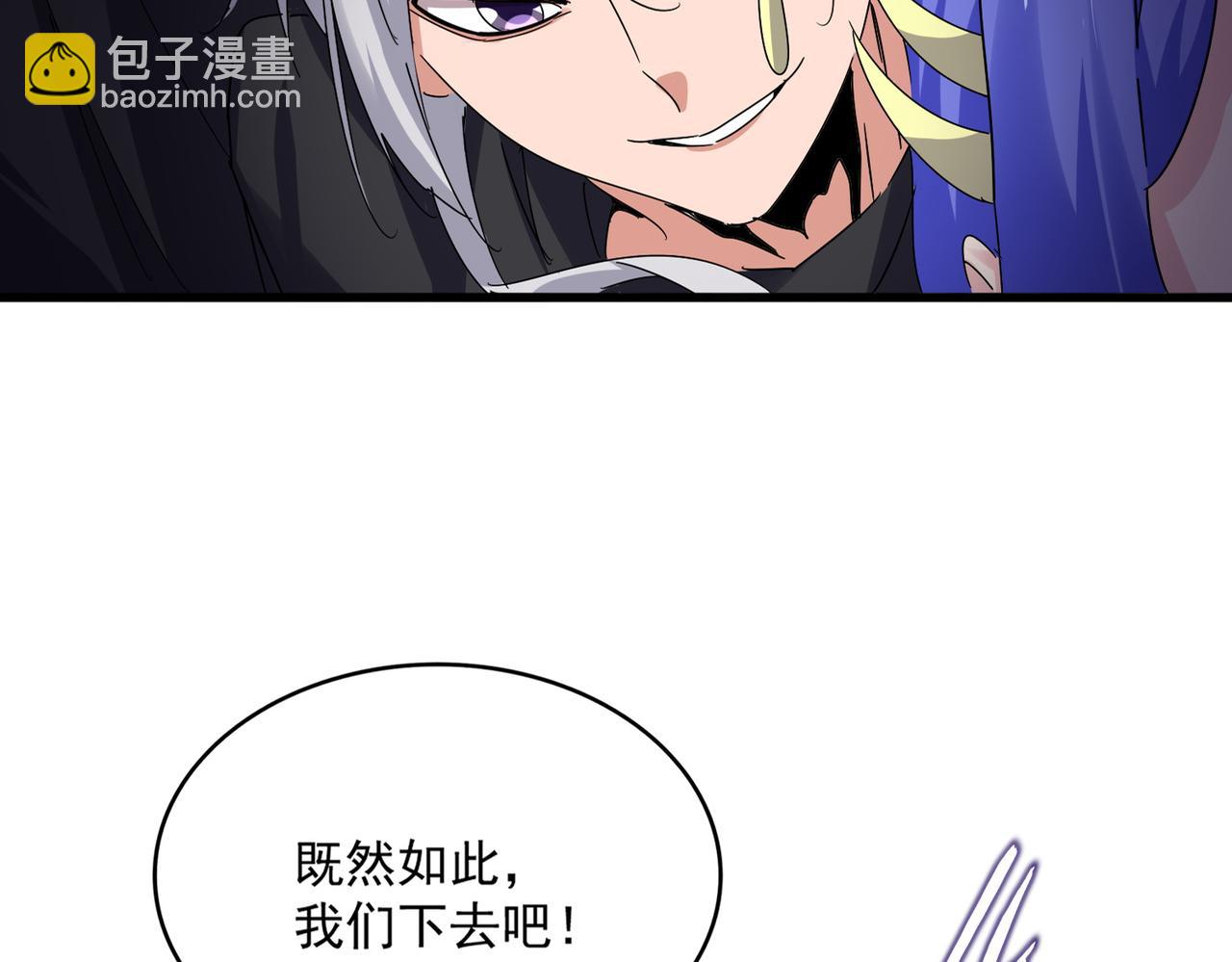魔皇大管家 - 第668話 夢蝶(1/3) - 3