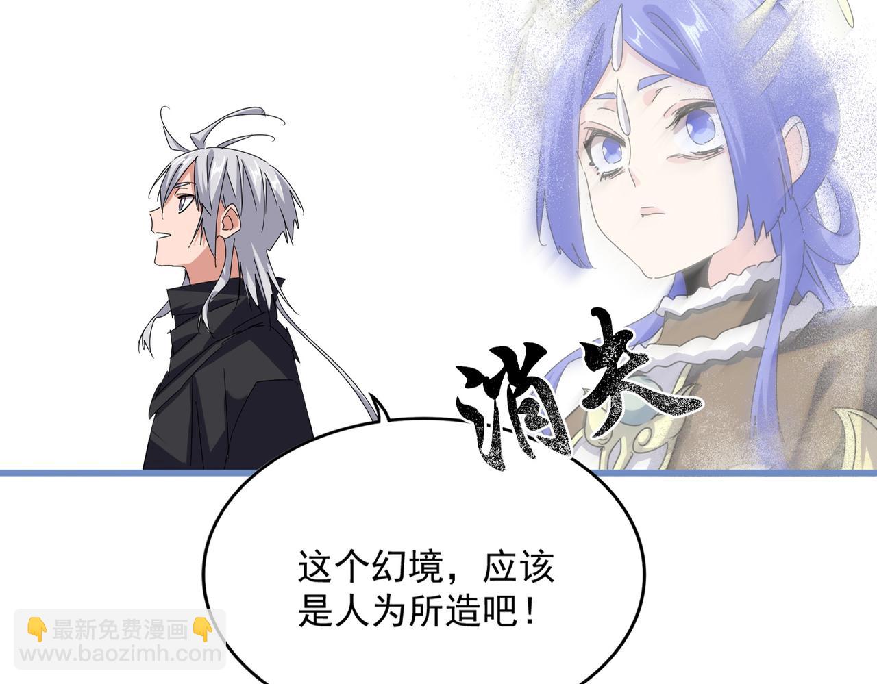 魔皇大管家 - 第668話 夢蝶(1/3) - 6