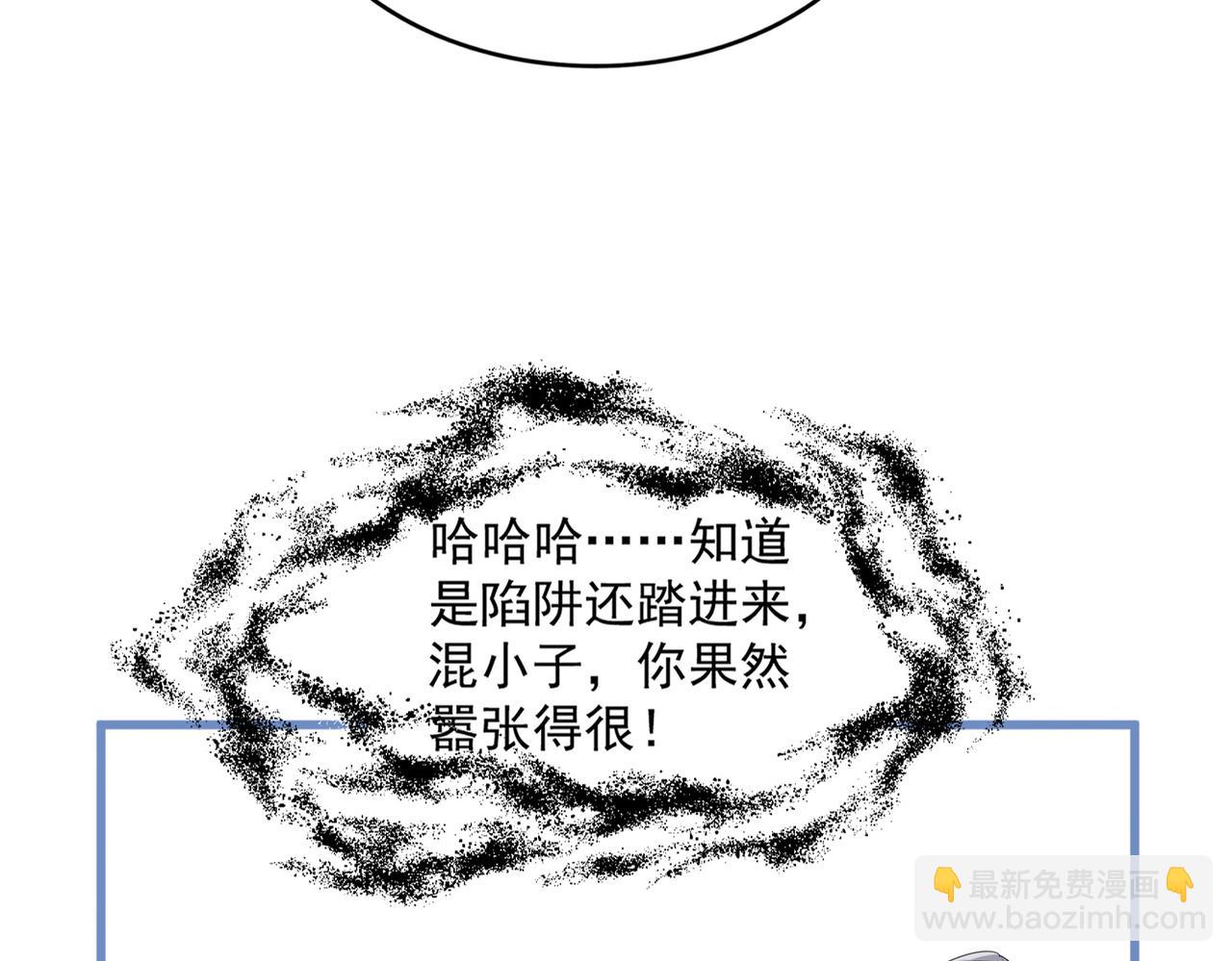 魔皇大管家 - 第668話 夢蝶(1/3) - 7