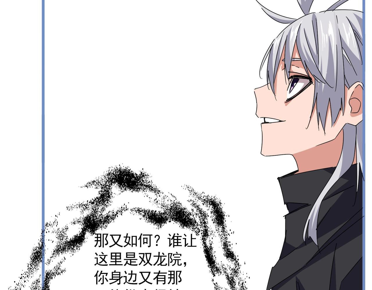 魔皇大管家 - 第668話 夢蝶(1/3) - 2