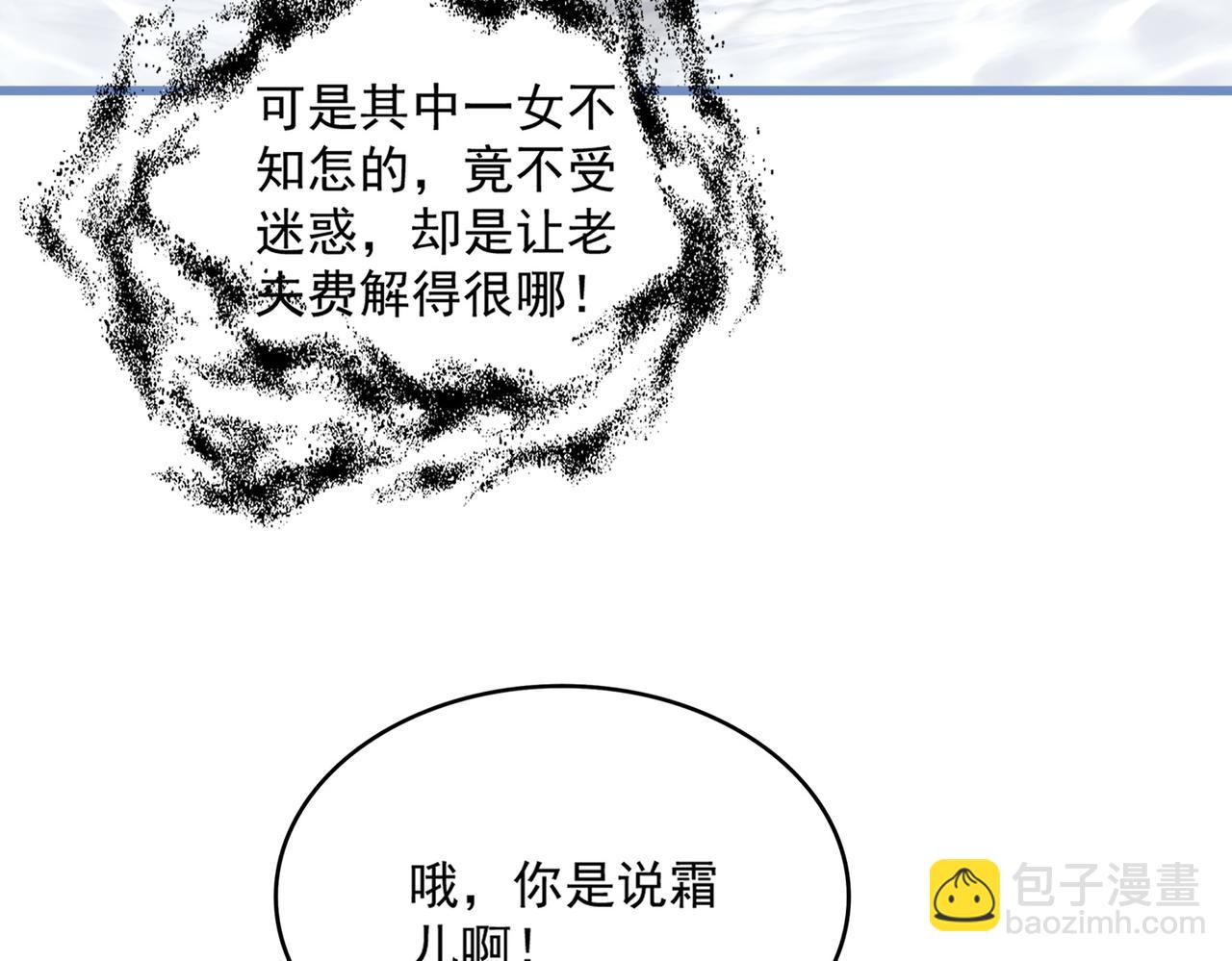 魔皇大管家 - 第668話 夢蝶(1/3) - 5
