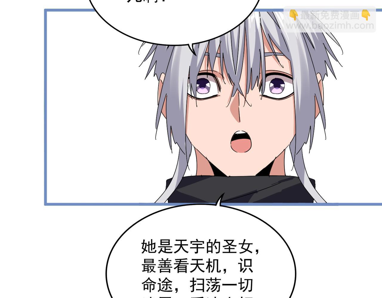 魔皇大管家 - 第668話 夢蝶(1/3) - 6