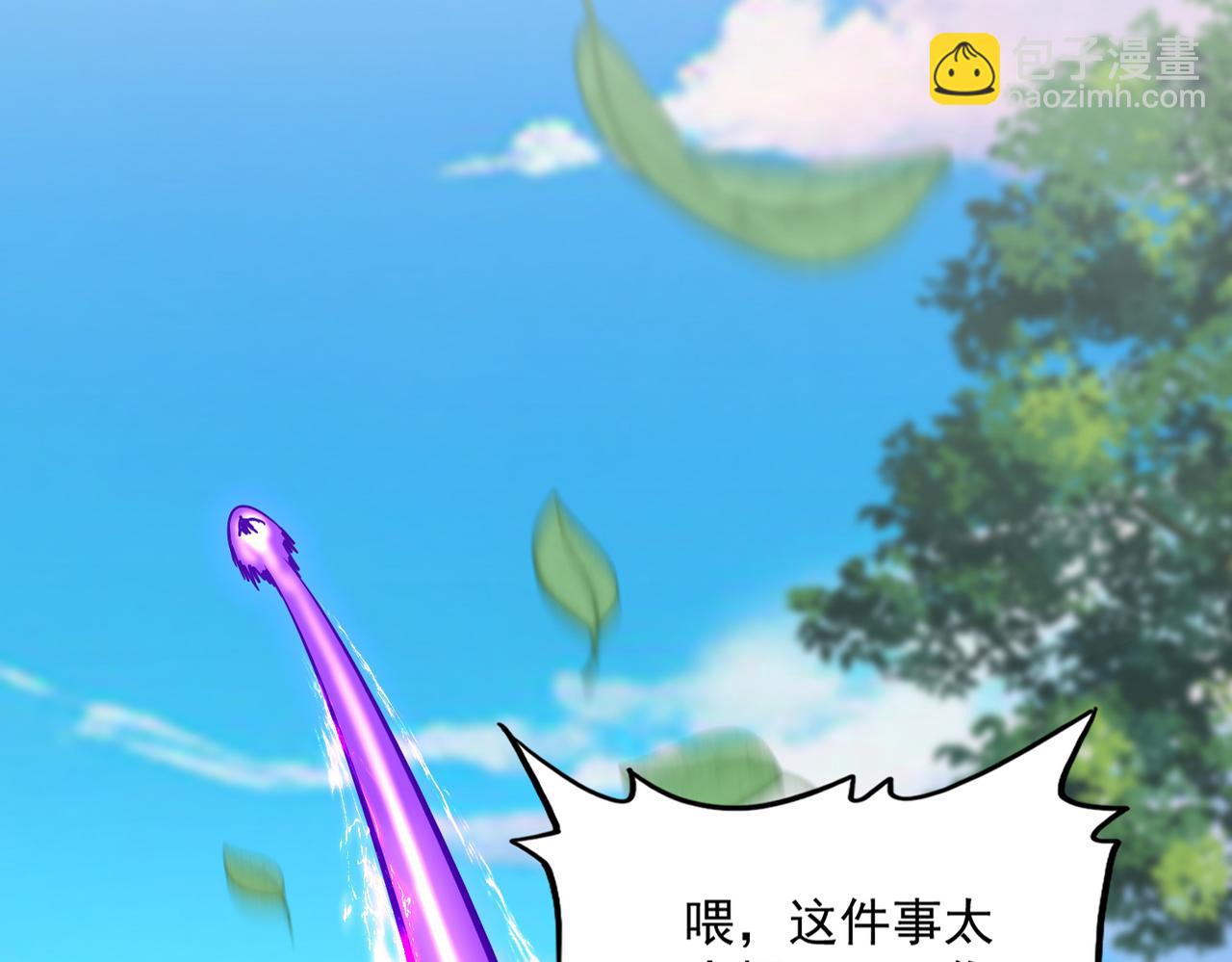魔皇大管家 - 第668話 夢蝶(1/3) - 4
