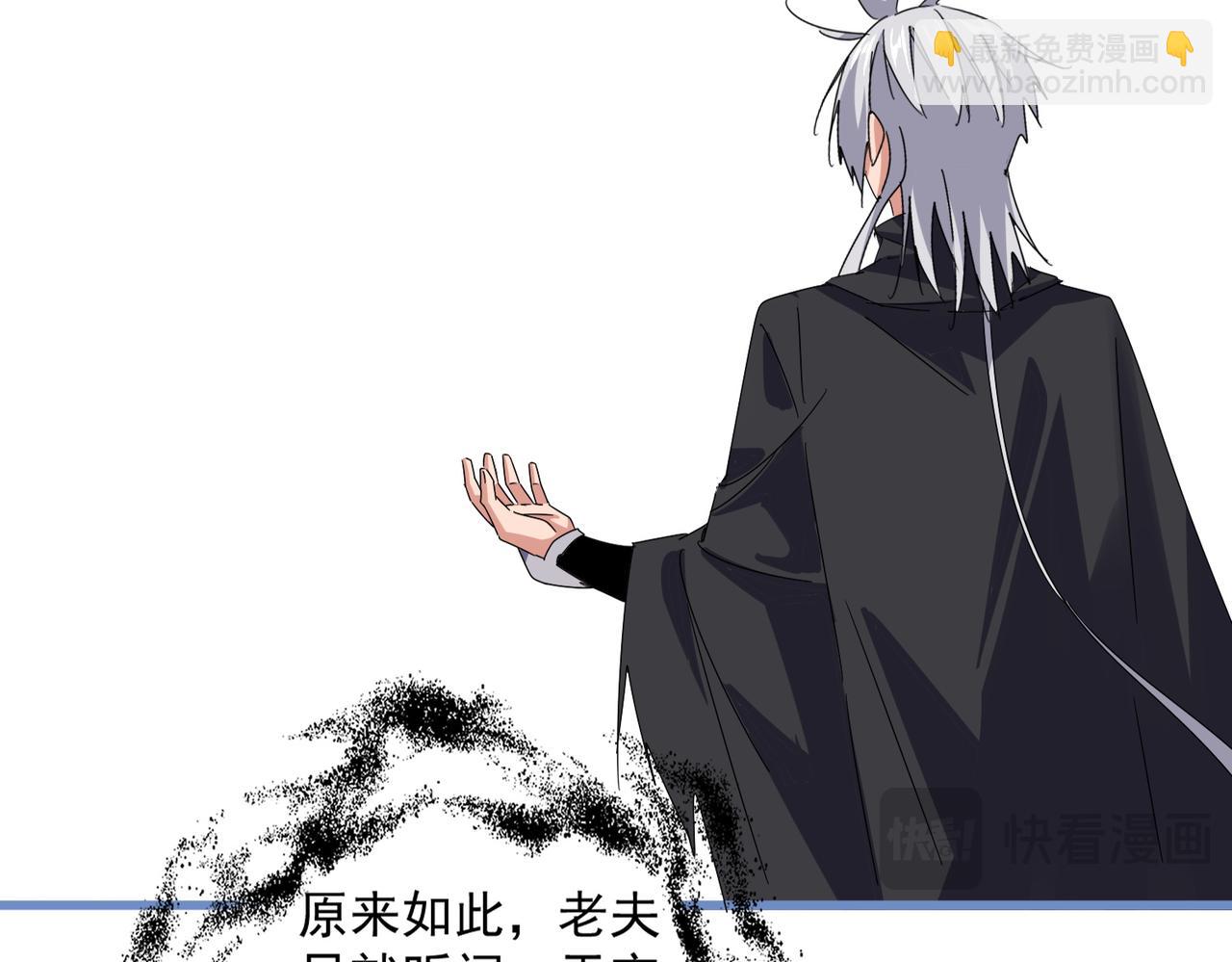 魔皇大管家 - 第668話 夢蝶(1/3) - 8