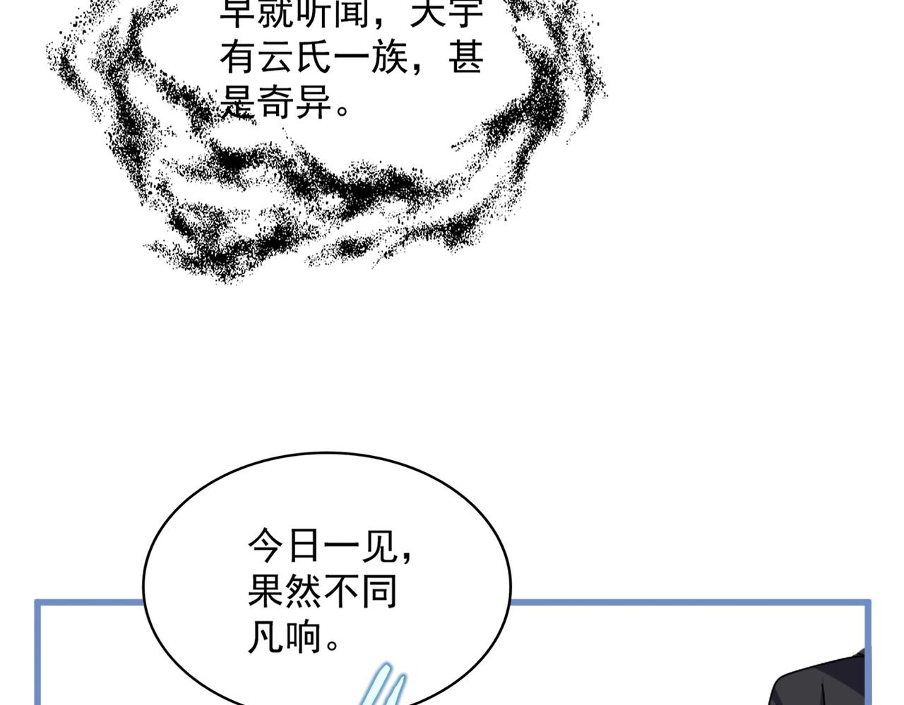 魔皇大管家 - 第668話 夢蝶(1/3) - 1