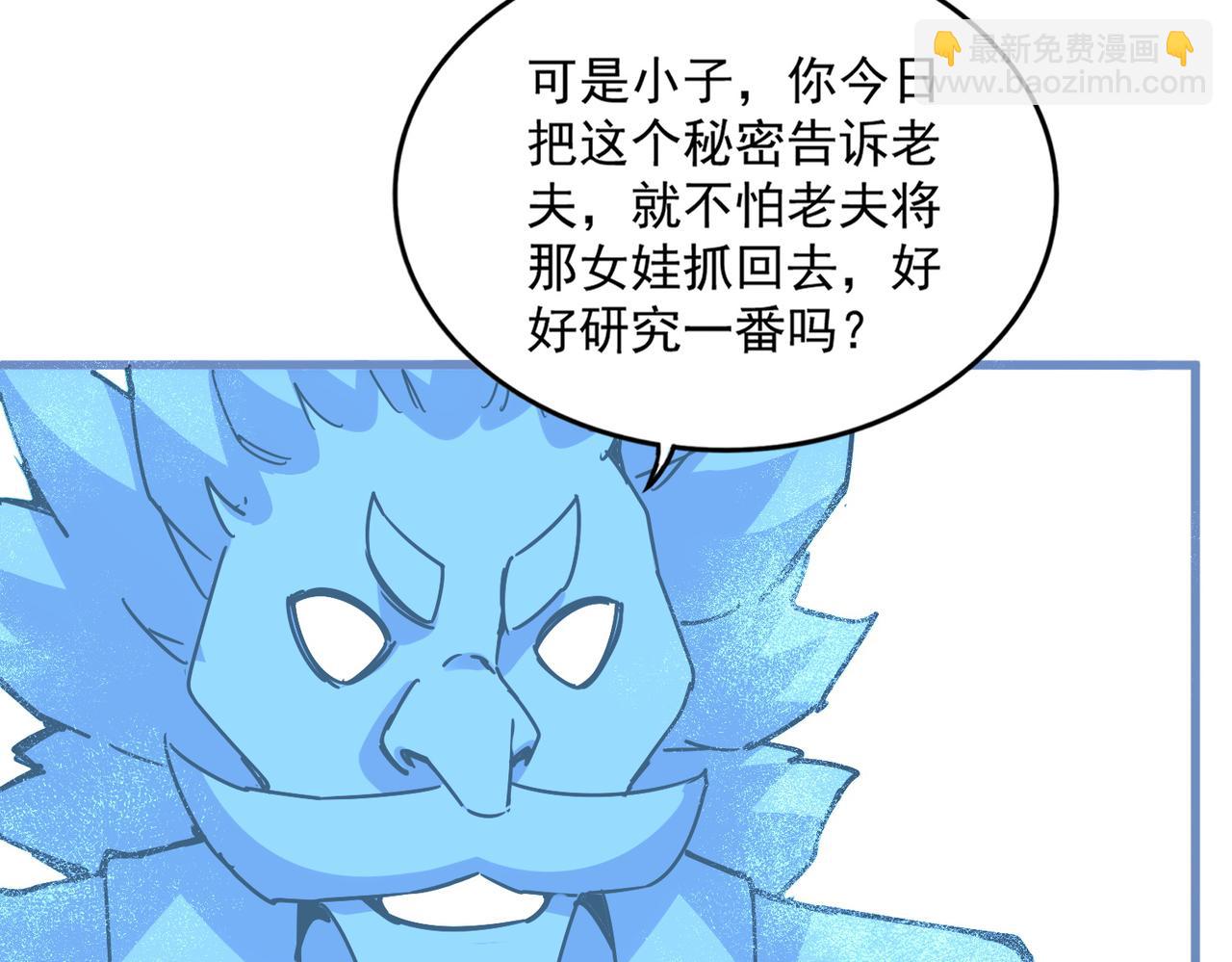 魔皇大管家 - 第668話 夢蝶(1/3) - 3