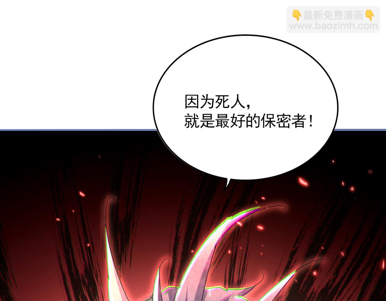 魔皇大管家 - 第668話 夢蝶(1/3) - 6