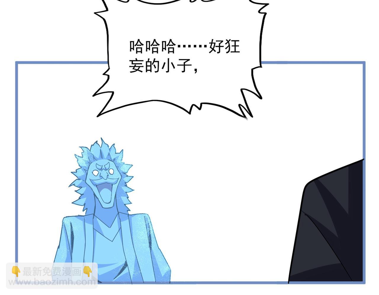 魔皇大管家 - 第668話 夢蝶(1/3) - 1
