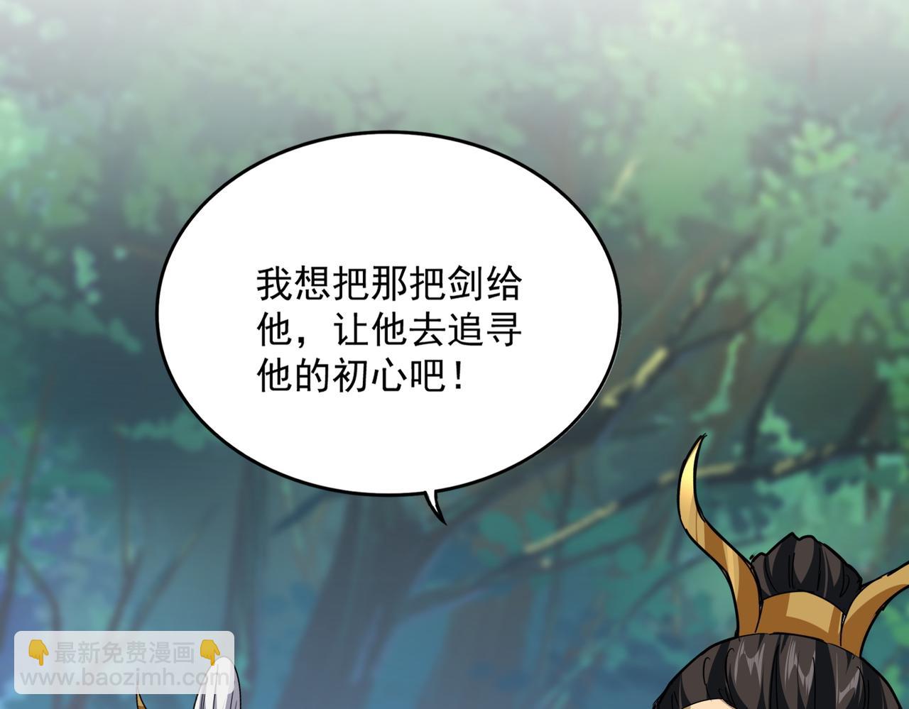 魔皇大管家 - 第670話 黑髯至尊(3/3) - 3