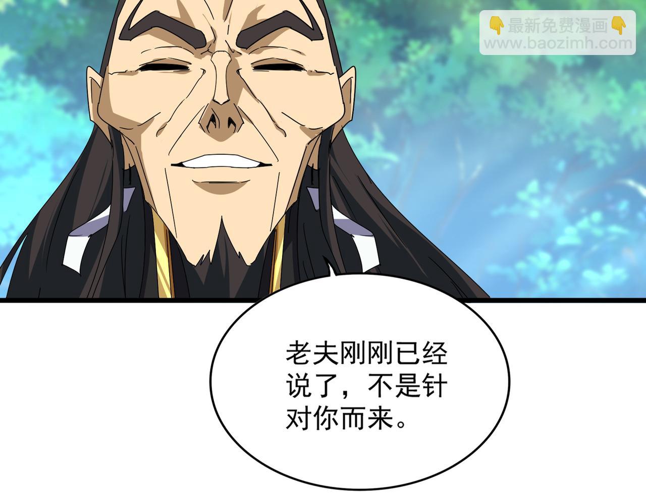 魔皇大管家 - 第670話 黑髯至尊(1/3) - 6