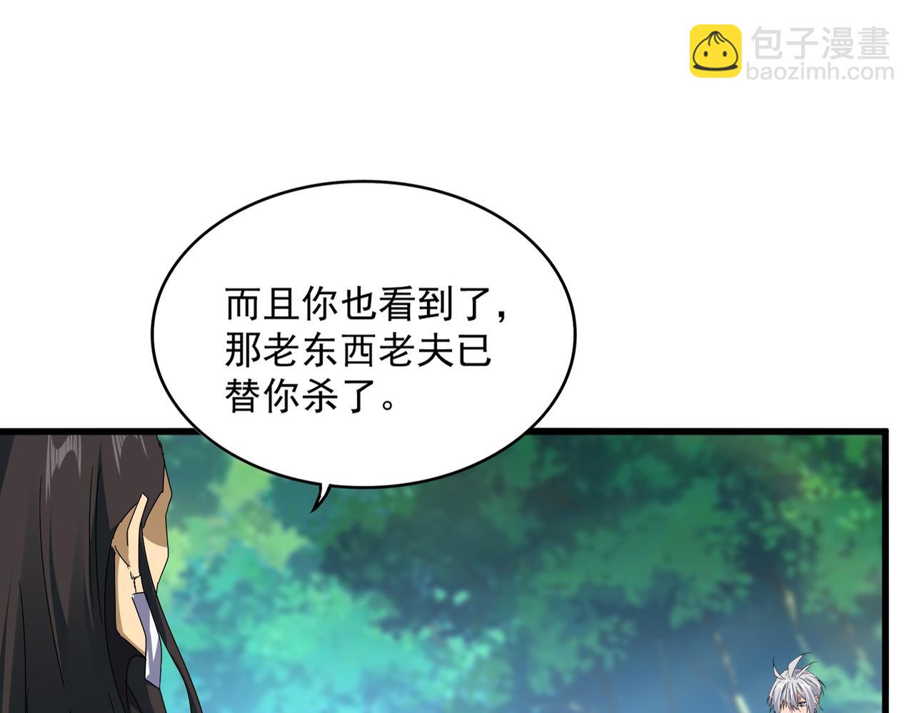 魔皇大管家 - 第670話 黑髯至尊(1/3) - 7