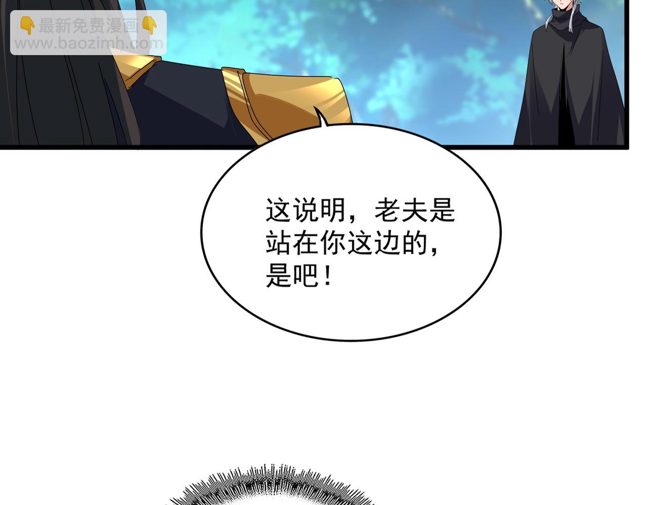 魔皇大管家 - 第670話 黑髯至尊(1/3) - 8