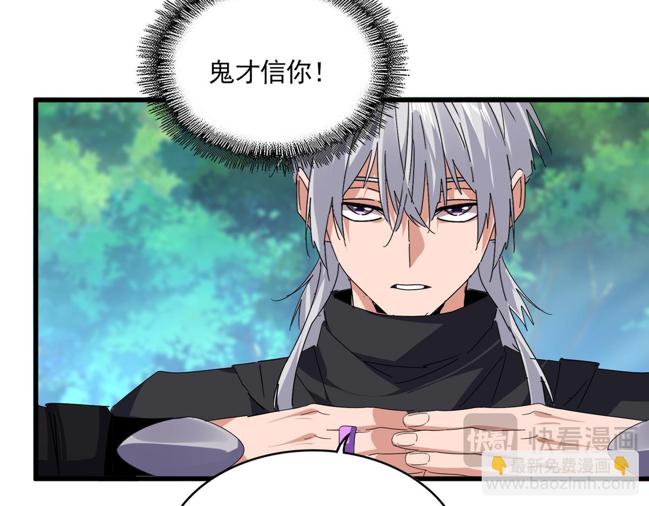 魔皇大管家 - 第670話 黑髯至尊(1/3) - 1