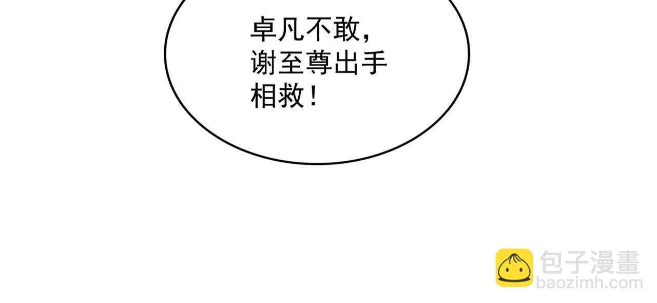 魔皇大管家 - 第670話 黑髯至尊(1/3) - 2