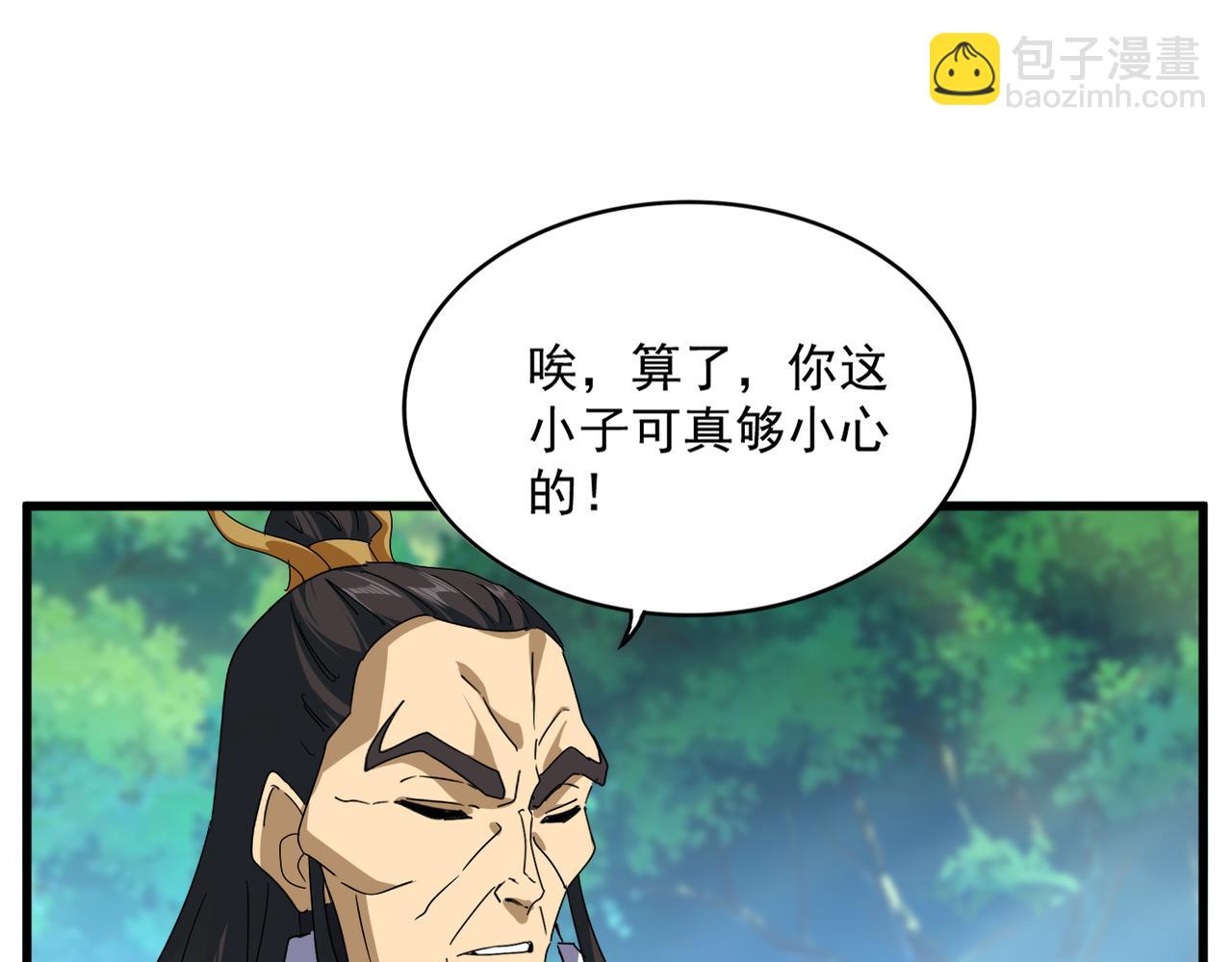 魔皇大管家 - 第670話 黑髯至尊(1/3) - 3