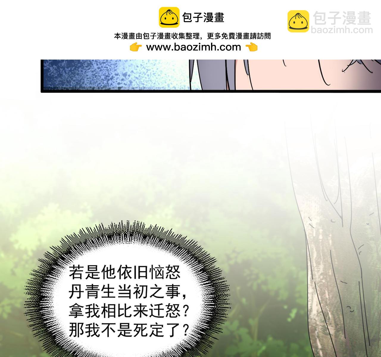 魔皇大管家 - 第670話 黑髯至尊(1/3) - 2