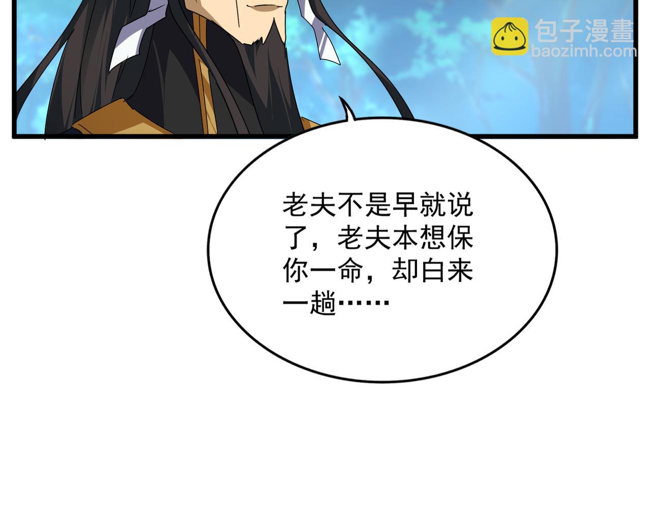 魔皇大管家 - 第670話 黑髯至尊(1/3) - 4