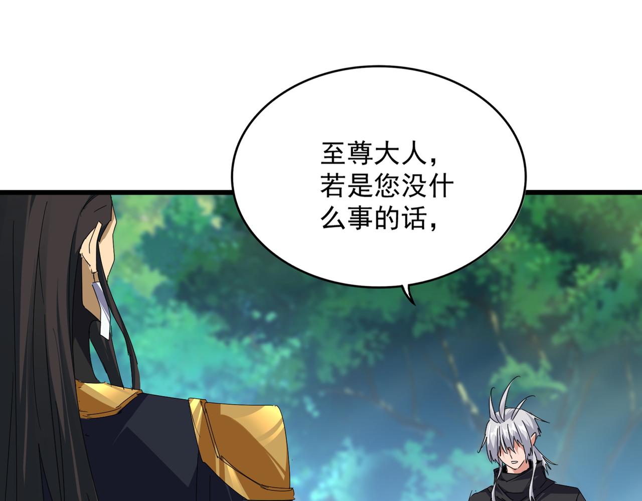 魔皇大管家 - 第670話 黑髯至尊(1/3) - 5