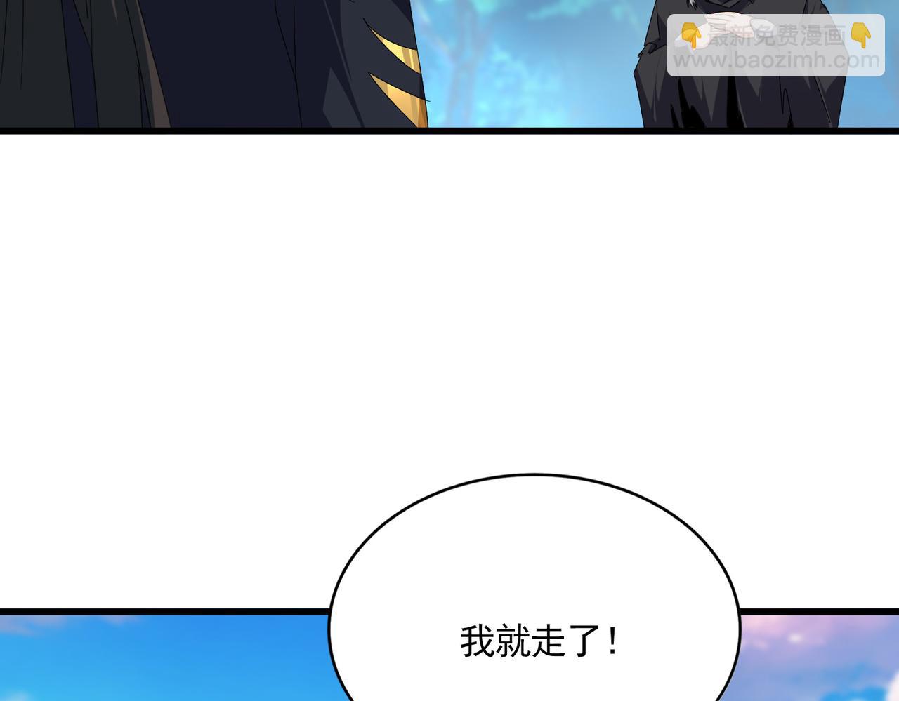 魔皇大管家 - 第670話 黑髯至尊(1/3) - 6