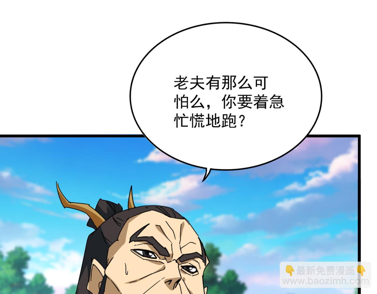 魔皇大管家 - 第670話 黑髯至尊(1/3) - 1