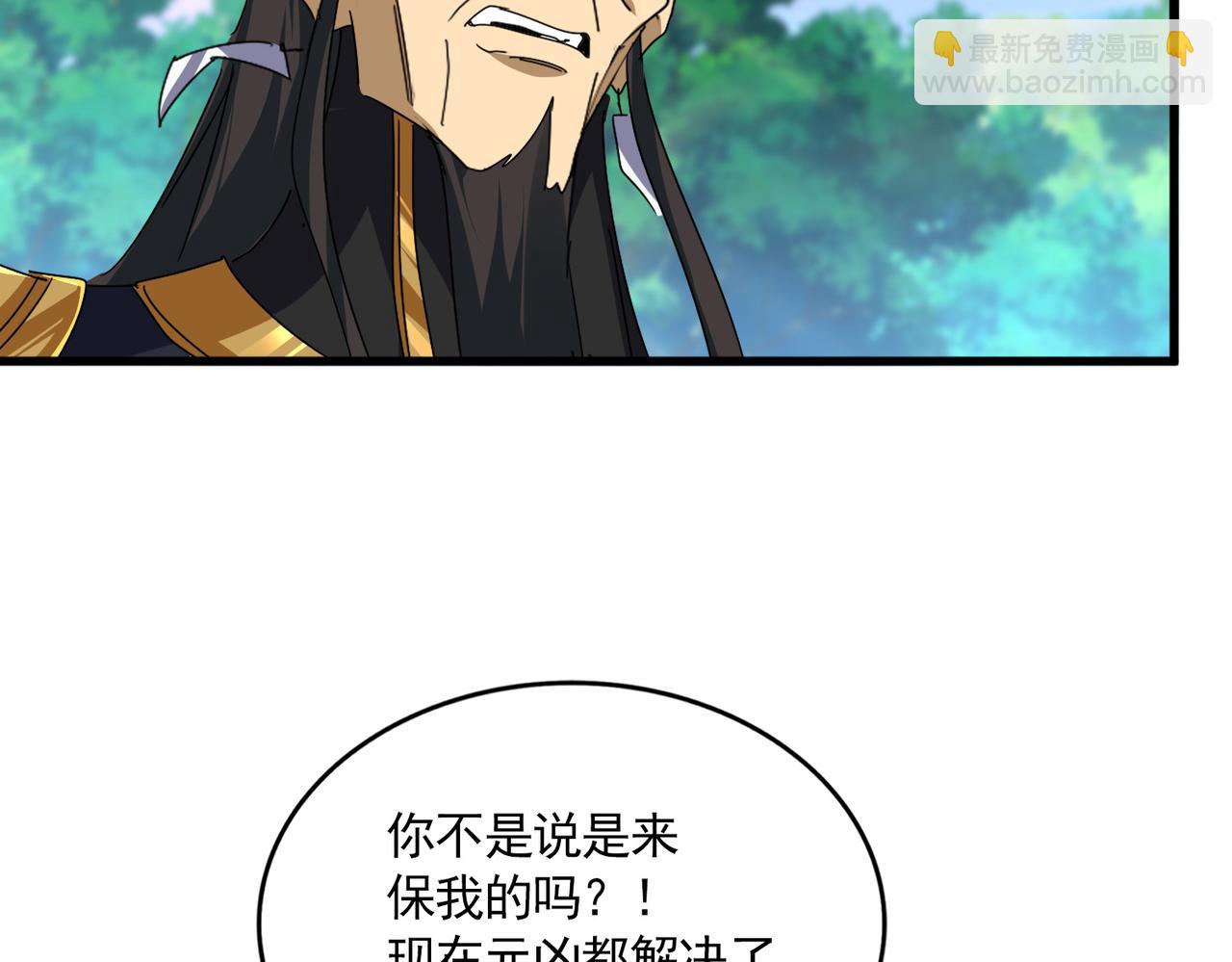 魔皇大管家 - 第670話 黑髯至尊(1/3) - 2