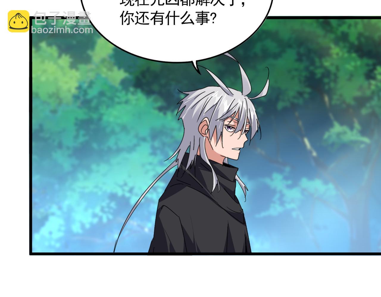 魔皇大管家 - 第670話 黑髯至尊(1/3) - 3